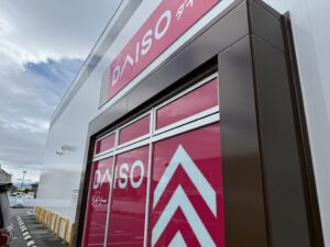 ドコモ田富店 外壁塗装工事
