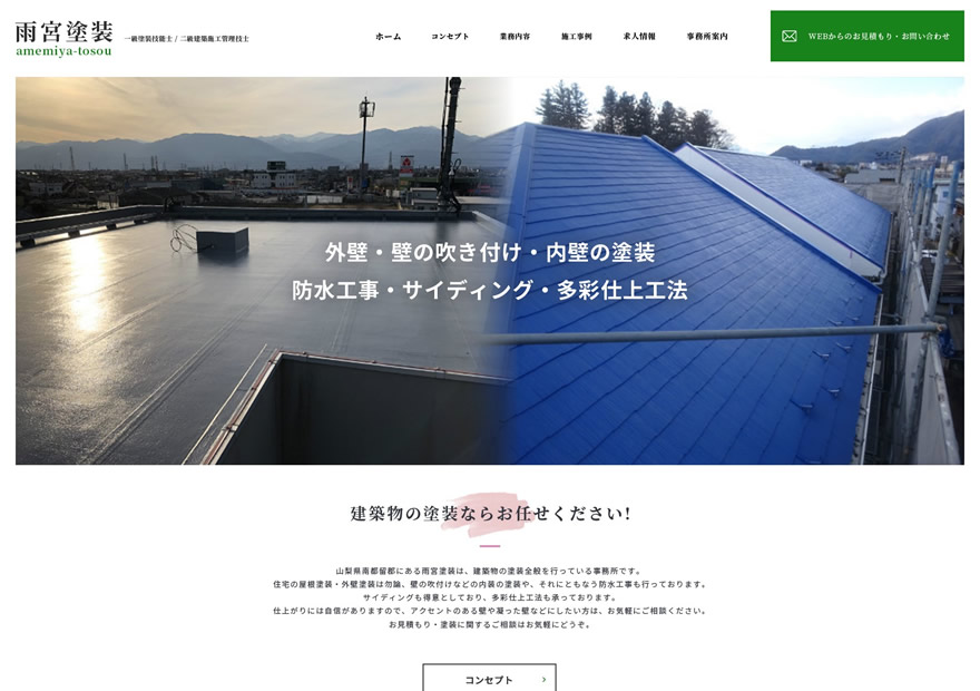 ホームページを開設いたしました。